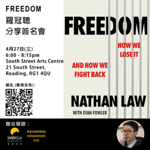 【4月27日】羅冠聰《Freedom》分享簽名會